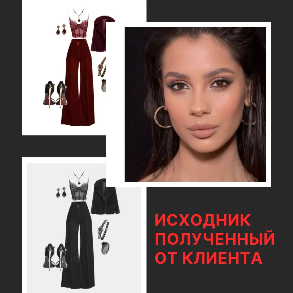 Коллаж вечернего образа